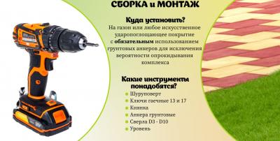 Детская площадка TooSun (Тусун) 13