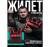 Жилет-утяжелитель Hard Training FILIPPOV 18кг