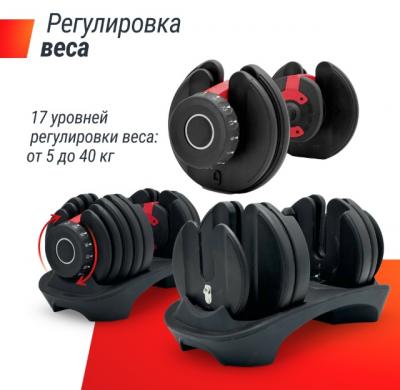 Гантель со ступенчатой регулировкой UNIX Fit 40 кг