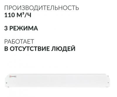 Облучатель Армед 230