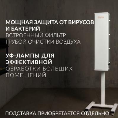 Рециркулятор бактерицидный AirCube Армед 315 FM