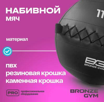 Мяч набивной BRONZE GYM