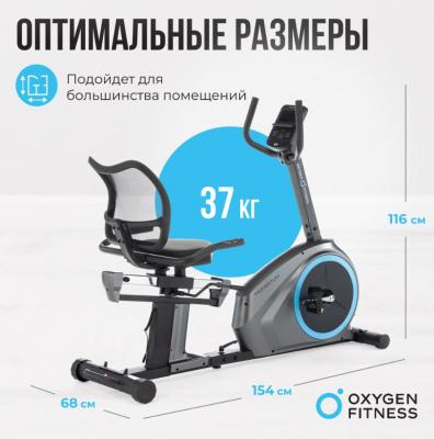 Велотренажер домашний OXYGEN FITNESS MOMENTUM RB