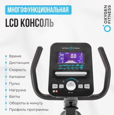 Велотренажер домашний OXYGEN FITNESS GURU CONCEPT RB