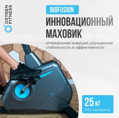 Велотренажер домашний OXYGEN FITNESS GURU CONCEPT RB