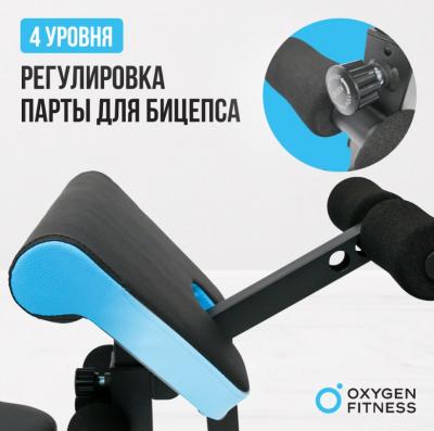 Скамья для жима домашняя OXYGEN FITNESS VIRGO