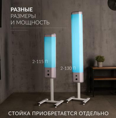 Рециркулятор бактерицидный Армед 2-115 П