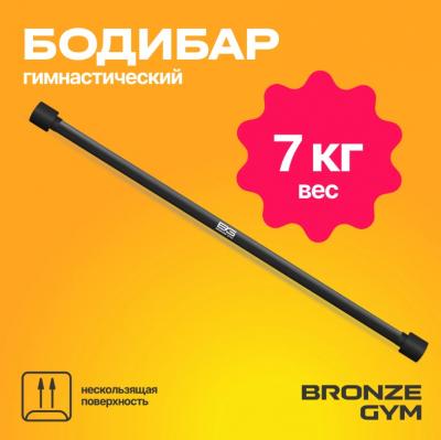 Палка гимнастическая профессиональная BRONZE GYM БОДИБАР