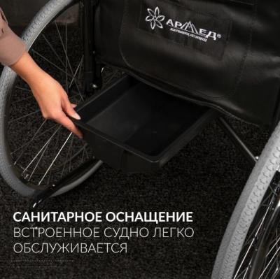 Кресло-коляска для инвалидов Армед Н 011A