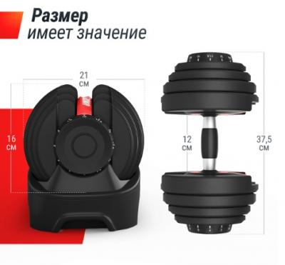 Гантель со ступенчатой регулировкой UNIX Fit 16 кг