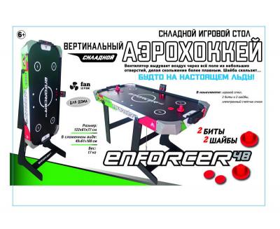 Игровой стол - аэрохоккей DFC ENFORCER 48" складной AT-130