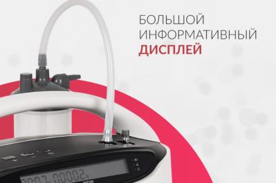 Концентратор кислорода Армед 8F-5AW