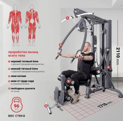 Многофункциональная станция Protrain PR-HG8000