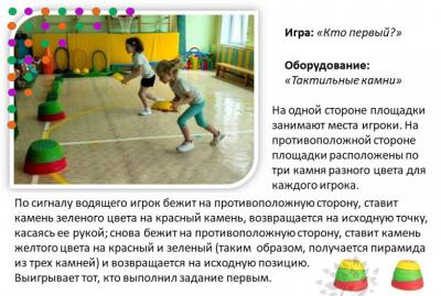 Веселые старты комплект