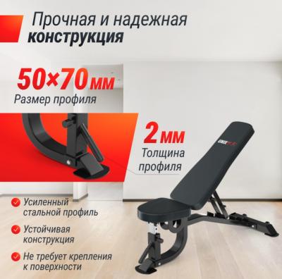Скамья силовая регулируемая UNIX Fit BENCH 200R