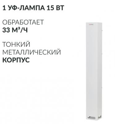 Рециркулятор бактерицидный Армед Aircube 115-22 SLIM