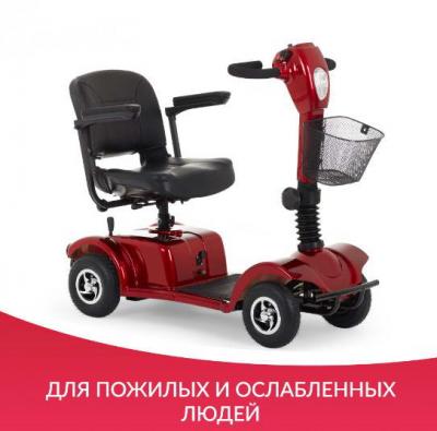 Кресло-коляска для инвалидов Армед JRWD801