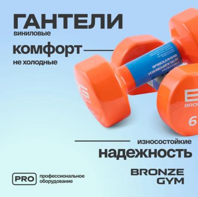 Гантели для аэробики виниловые BRONZE GYM, 6 кг., пара