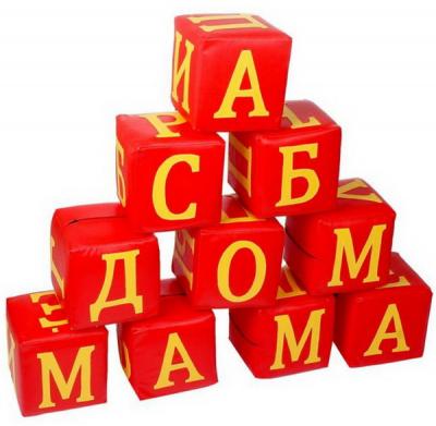 Набор мягких модулей Буквы СЛ из 10 кубиков