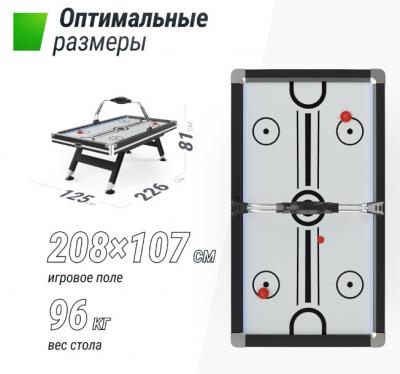 Игровой стол UNIX Line Аэрохоккей (226х125 cм) Black&White
