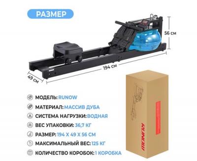 Гребной тренажер DFC RUNOW Black Wood
