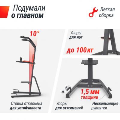 Турник-пресс-брусья UNIX Fit POWER TOWER 200