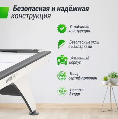 Игровой стол UNIX Line Аэрохоккей (214х112 cм) White