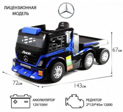 Детский электромобиль Mercedes-Benz Axor с прицепом (H777HH)