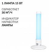 Рециркулятор бактерицидный Армед 1-115 ПТ