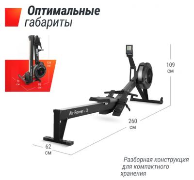 Гребной тренажер UNIX Fit Air Rower-X Black