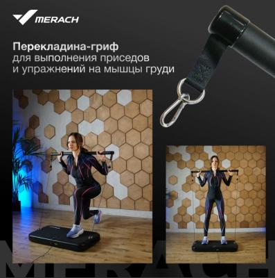 Многофункциональная силовая фитнес-платформа MERACH MR-P01