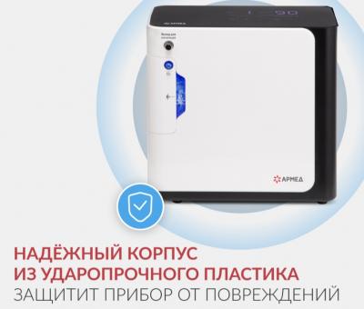 Концентратор кислорода Армед YU360