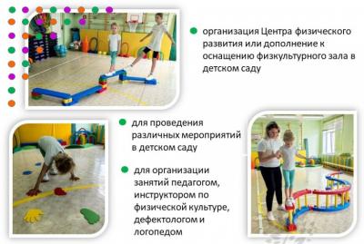 Веселые старты комплект