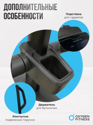 Эллиптический тренажер OXYGEN FITNESS E700 PRO