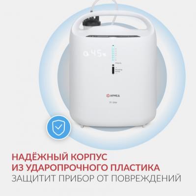 Концентратор кислорода Армед 7F-3NW
