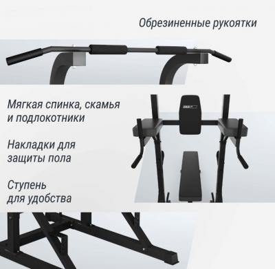 Турник-пресс-брусья со скамьей UNIX Fit POWER TOWER 120P