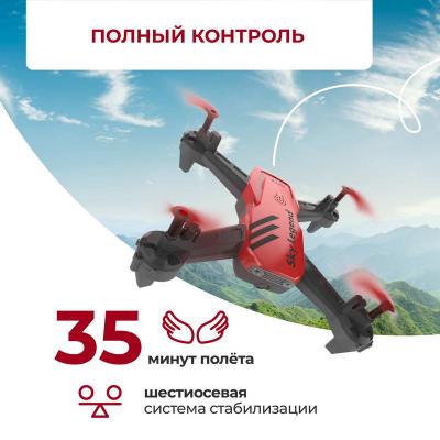Радиоуправляемый квадрокоптер HIPER  "SKY LEGEND FPV" (WiFi камера)