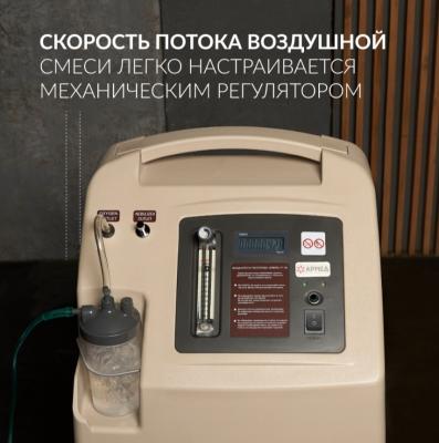 Концентратор кислорода Армед 7F-10L