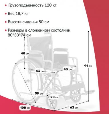 Кресло-коляска Армед H035 (Цельнолитые колеса)