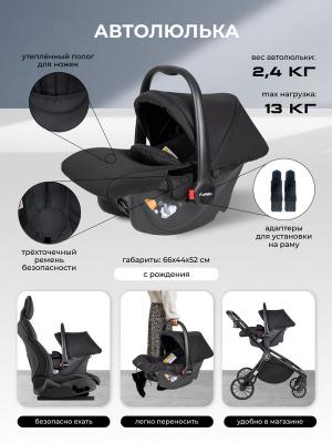 Коляска модульная  3в1 Baby shell 2024 Black/черный BBS-001