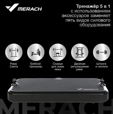 Многофункциональная силовая фитнес-платформа MERACH MR-P01