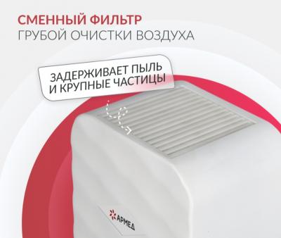 Рециркулятор бактерицидный Армед Aircube 315-22 ROMB
