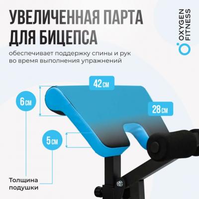 Скамья для жима домашняя OXYGEN FITNESS VIRGO
