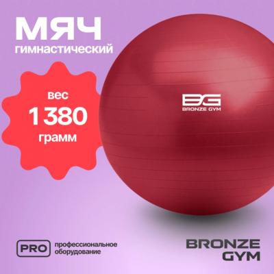 Мяч гимнастический GYM BALL ANTI-BURST, 75 см