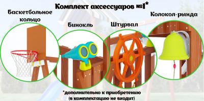 Детская площадка TooSun (Тусун) 13
