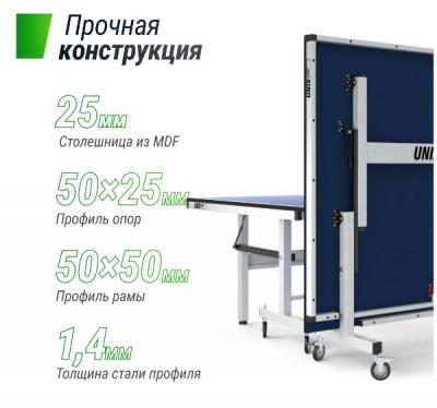 Профессиональный теннисный стол UNIX Line 25 mm MDF