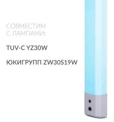 Рециркулятор бактерицидный Армед 2-130 П