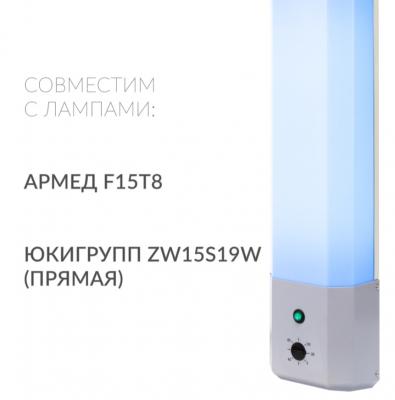 Рециркулятор бактерицидный Армед 2-115 П