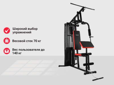 Силовой комплекс UNIX Fit BLOCK 70