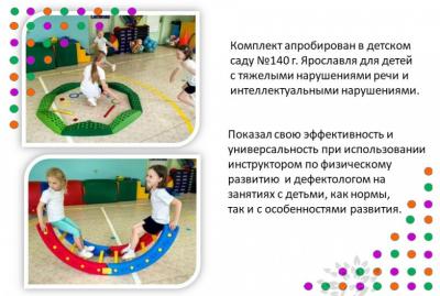 Веселые старты комплект